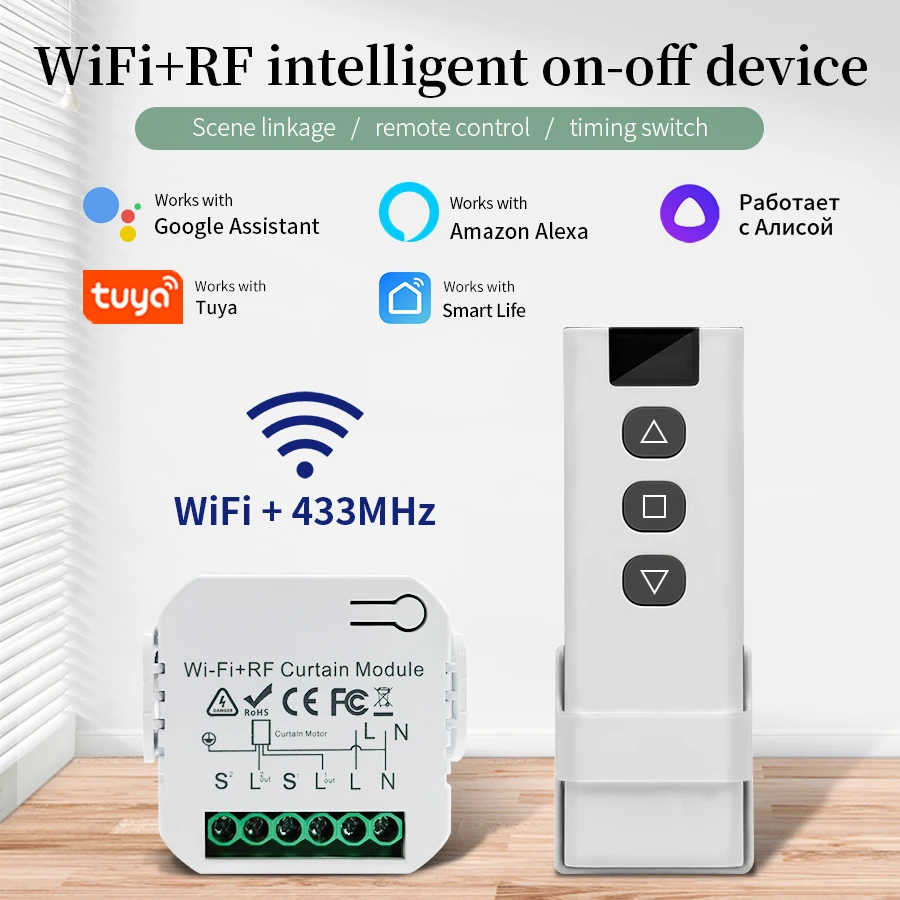 Home Cinema App - Умный переключатель Wi-Fi с радиочастотным пультом
